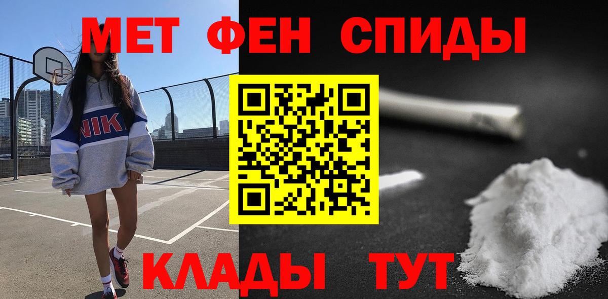 Бийск  Amphetamine Розовый  АМФ  Вход с VPN 