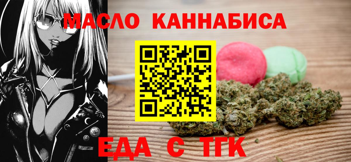 ГАШ  ТГК  Лсд 25  А ПВП СОЛЬ кристаллы  Бийск  Вход с VPN  Кокаин  Codein  Меф кристаллы  Бошки Шишки 