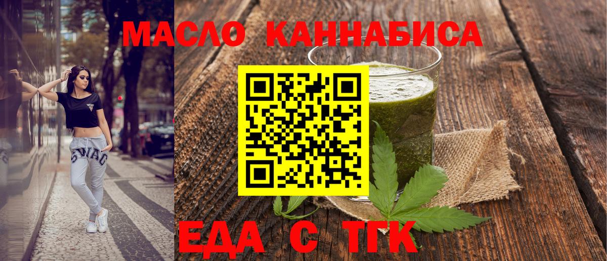 Canna-Cookies марихуана  Вход с VPN  Бийск 