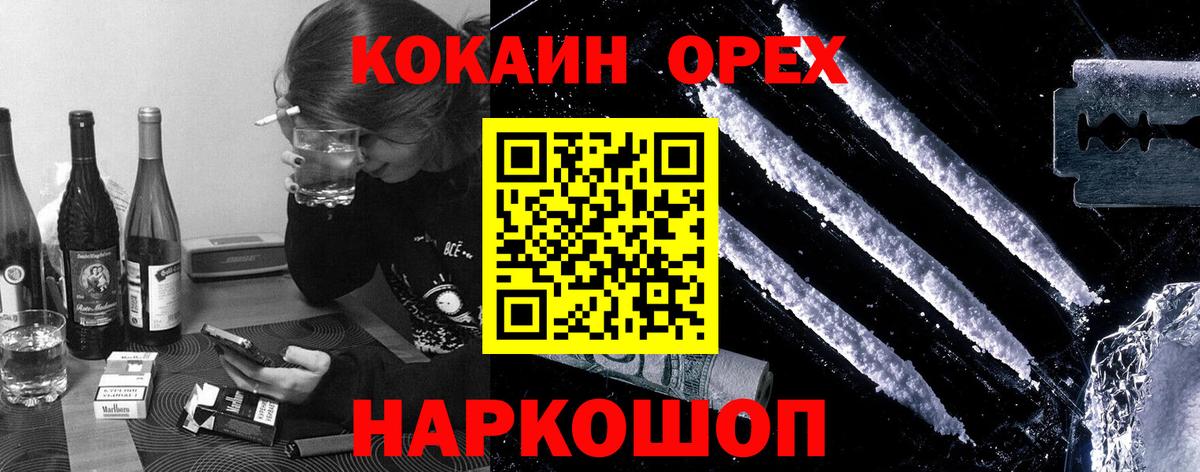 COCAIN  COCAIN 97%  Вход с VPN  Бийск 