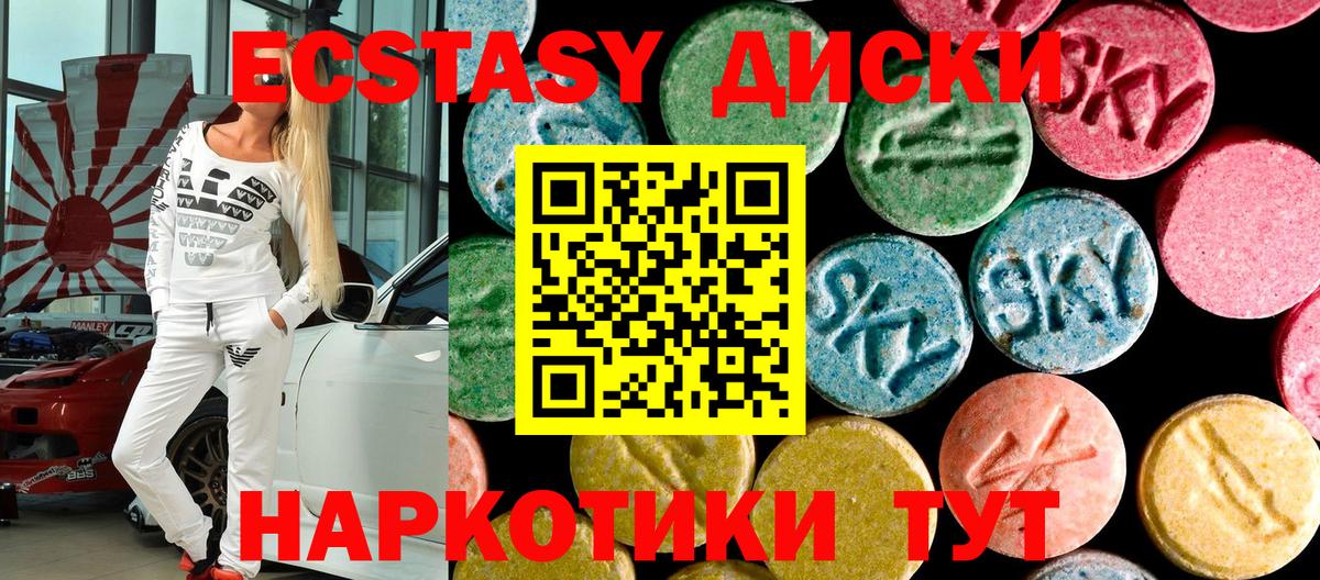Ecstasy 280мг  цены   Бийск  Экстази  Вход с VPN  Экстази Punisher 