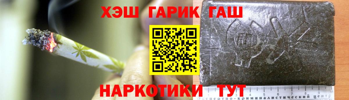 ГАШ AMNESIA HAZE  Вход с VPN  ГАШ Изолятор  ГАШИШ  Бийск 