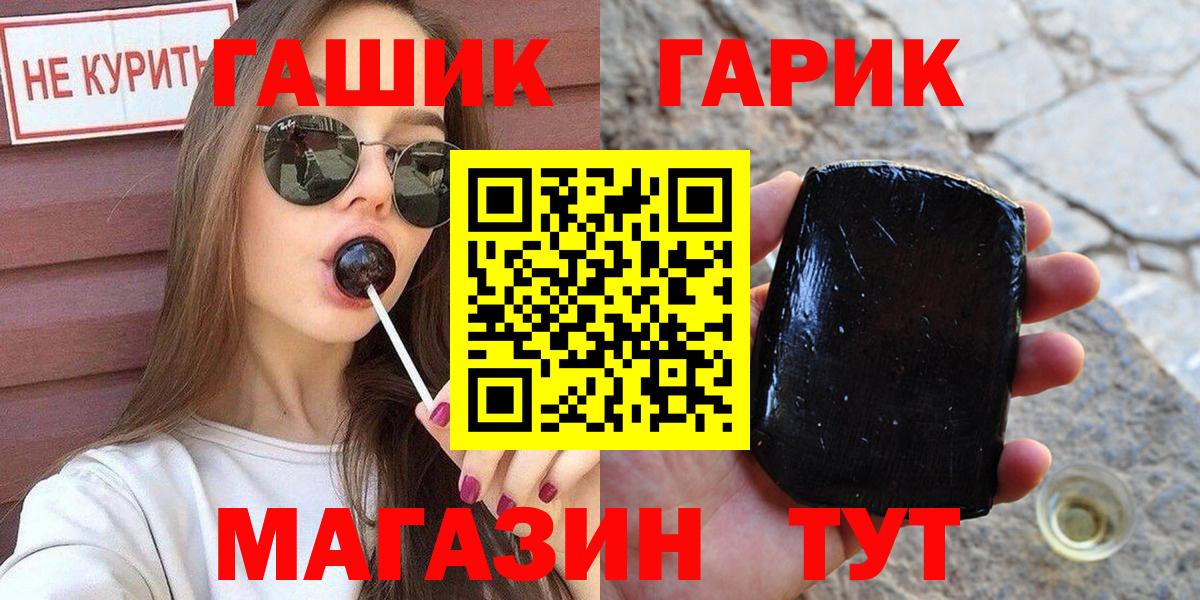 ГАШИШ индика сатива Бийск