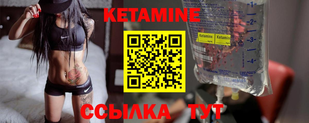 Бийск  КЕТАМИН VHQ  КЕТАМИН ketamine  Вход с VPN 