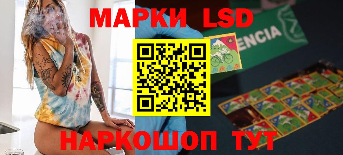 Бийск  ЛСД экстази кислота  Лсд 25 экстази  LSD-25 экстази кислота  Вход с VPN 