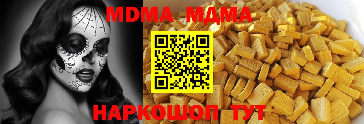 Бийск  МДМА кристаллы  Вход с VPN  MDMA VHQ 