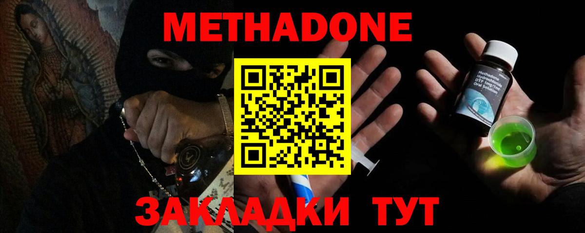 Метадон кристалл  Вход с VPN  Бийск  МЕТАДОН кристалл 