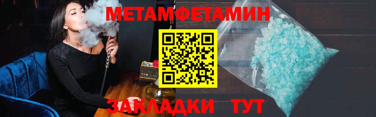 МЕТАМФЕТАМИН витя  Вход с VPN  Бийск 