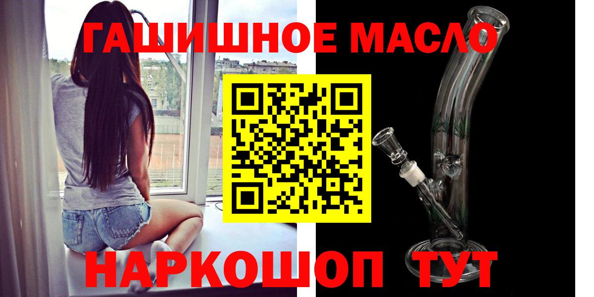 Бийск  ТГК концентрат  цена   Вход с VPN  Дистиллят ТГК концентрат 
